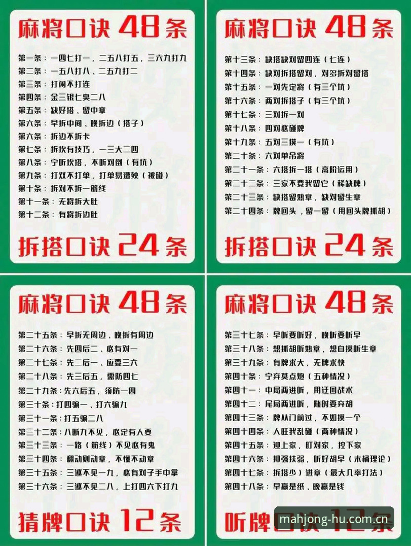 深度揭秘：麻将胡了HU平台下载背后的高效实战攻略