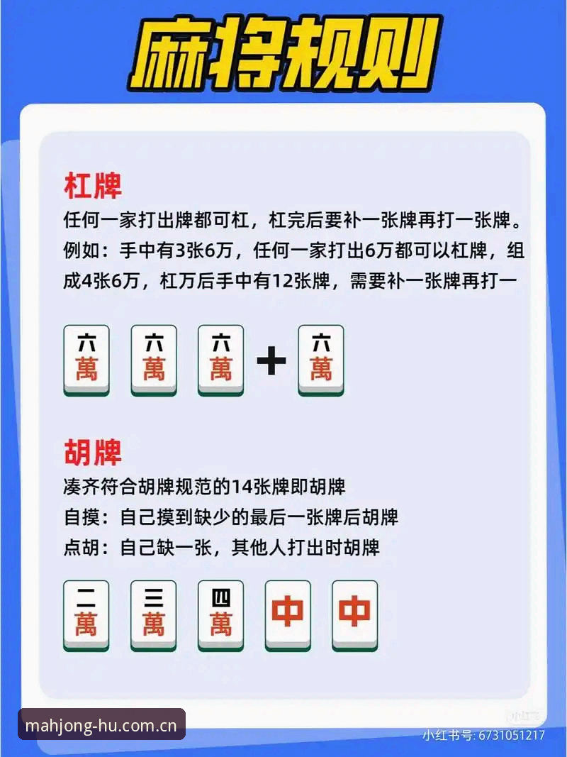 麻将胡了安卓版下载安装实用指南——新手必备操作技巧